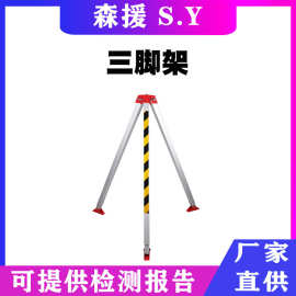 伸缩消防救生三脚架地下井口架起重升降铝合金救援三脚架国网电力