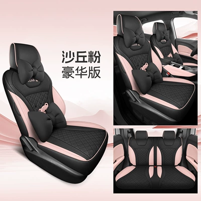 All-Season Breathable Seat Cushions, Full Modelə uyğun (Original) oturacaq örtükləri - dune-pink-four-seats-fully-surrounded-deluxe-edition-26-models-for-seagull-only-please-leave-a-message-for-the-year-configuration-when-placing-an-order
