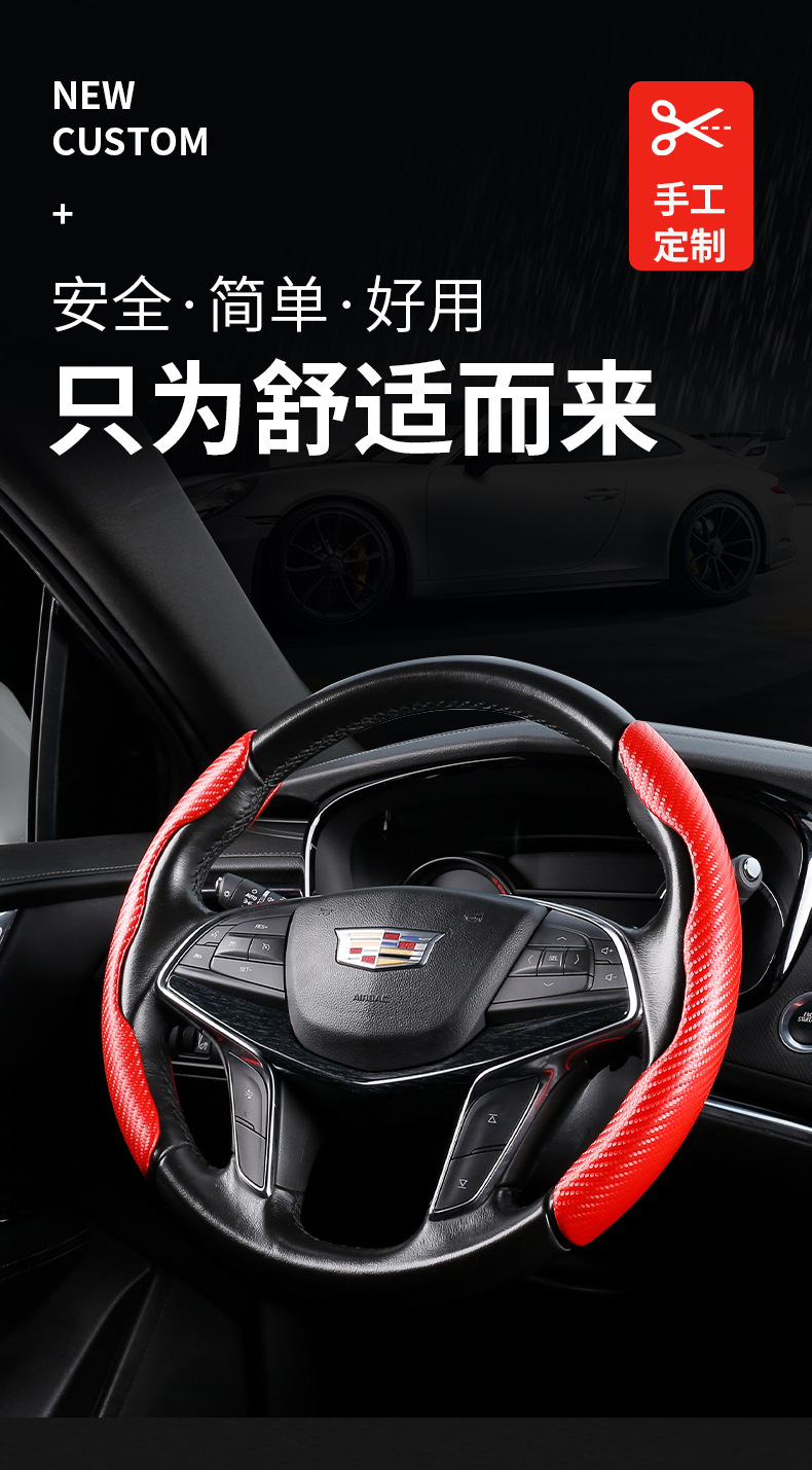 Carbon Fiber Pattern Steering Wheel Cover Universal Leather Four Seasons Car Interior Supplies Decorative Car Steering Wheel Cover