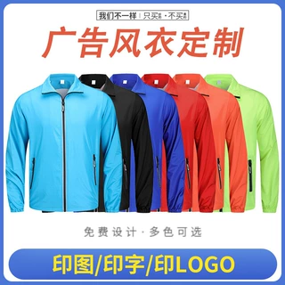 长袖工衣反光风衣定制印logo秋季工作服外套荧光骑行连帽风衣定制