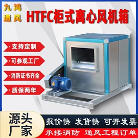 通风机;风管;风口