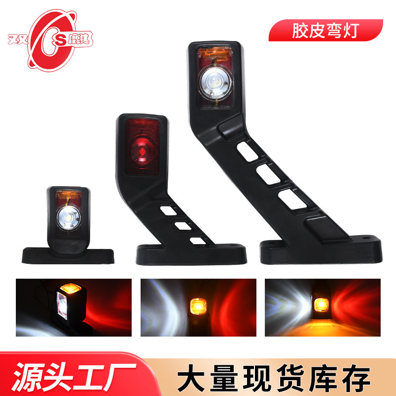 Truck Side Light Rubber Waist Light 12V/24VLED Double Side Light Truck Side Light Side Light Width Light Bar Light