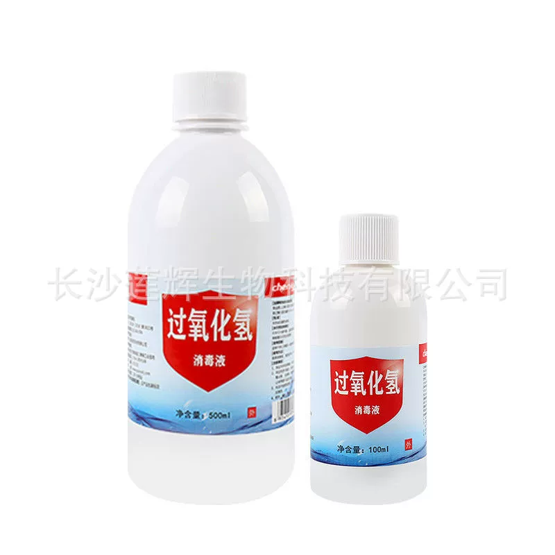 Медицинское дезинфицирующее средство для ран с перекисью водорода Медицинская Дезинфекция промывка водой капли Ушная жидкость для полоскания рта 3% раствор перекиси водорода