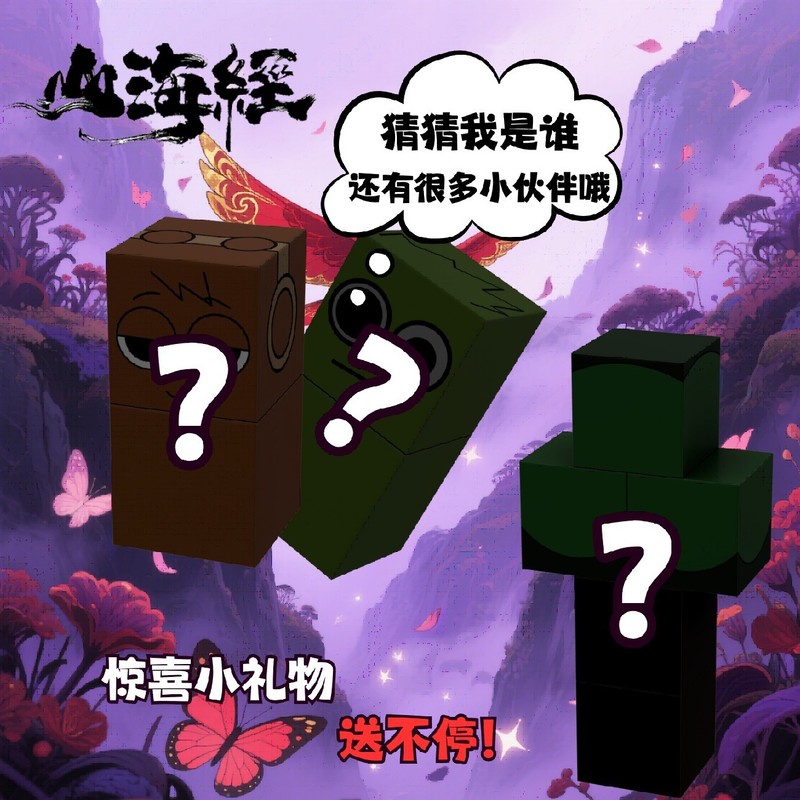 新しい外国製AI山海経神獣トントンゴ木製棒人磁気ブロック子供用抽象サメ巨大足の長い怪物|undefined