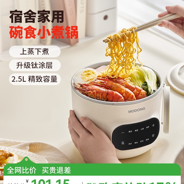 包邮电煮锅小型电火锅多功能一体学生宿舍泡面锅家用1-2人烹