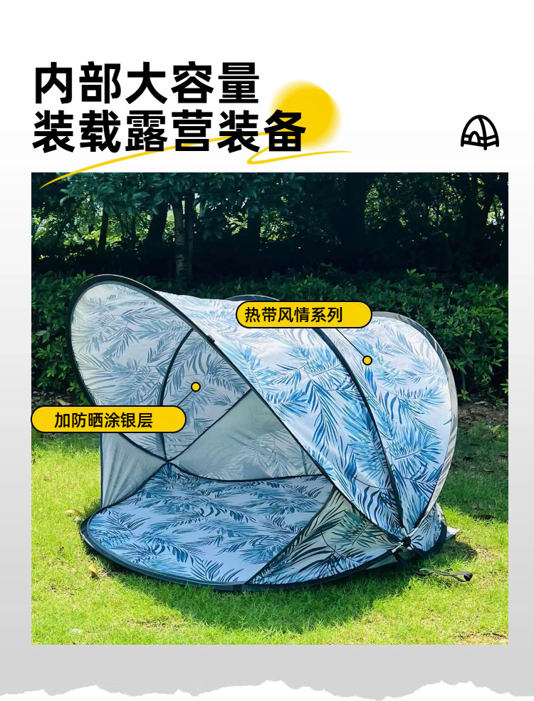 Outdoor Sunshade, Beach Sun Protection, Windproof, Water Play Canopy, Fully Automatic Quick-Opening Picnic Supplies, Folding Beach Tent