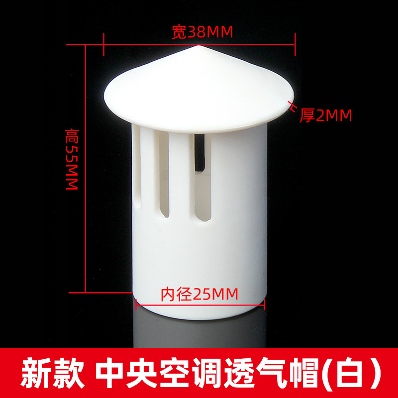 Nuevo aire acondicionado central tubo de drenaje tapa de ventilación PVC tarjeta de bloqueo de agua a prueba de insectos tapa de ventilación de aire acondicionado resistente a alta temperatura