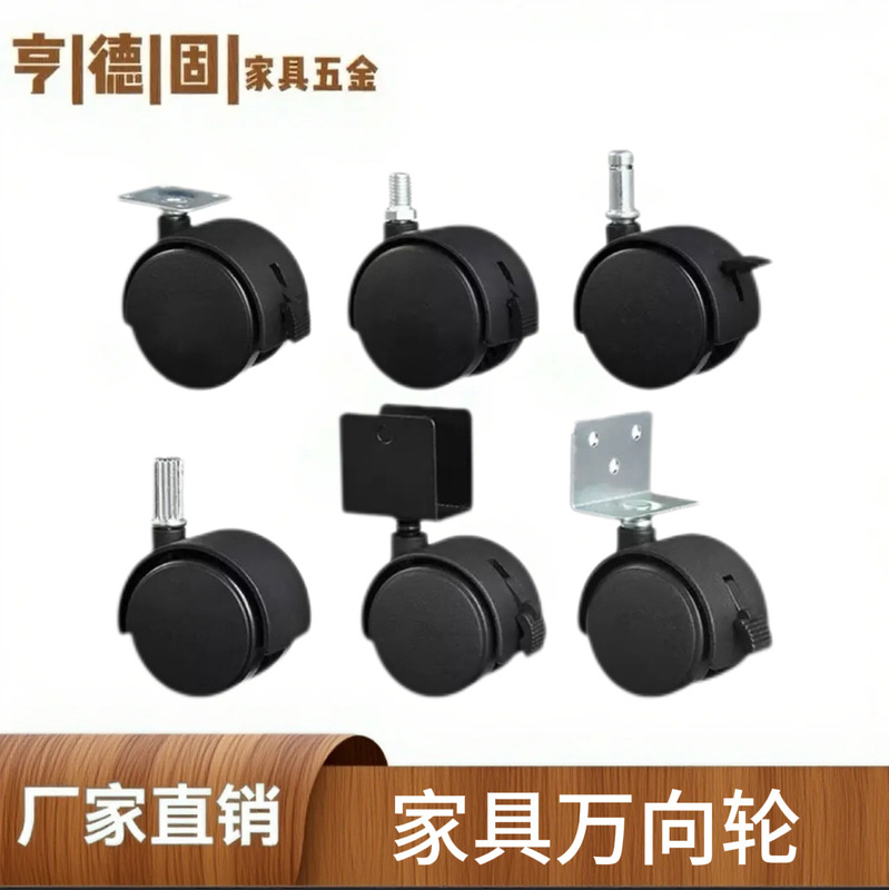 Furniture universal caster with brake flower pot rack wheel shelf caster mute universal wheel plastic caster