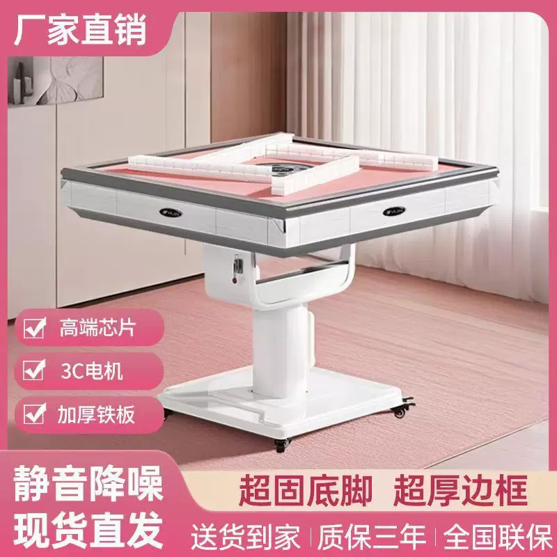 新款自动麻将桌家用折叠餐桌棋牌室静音四口机自动理牌机麻将机