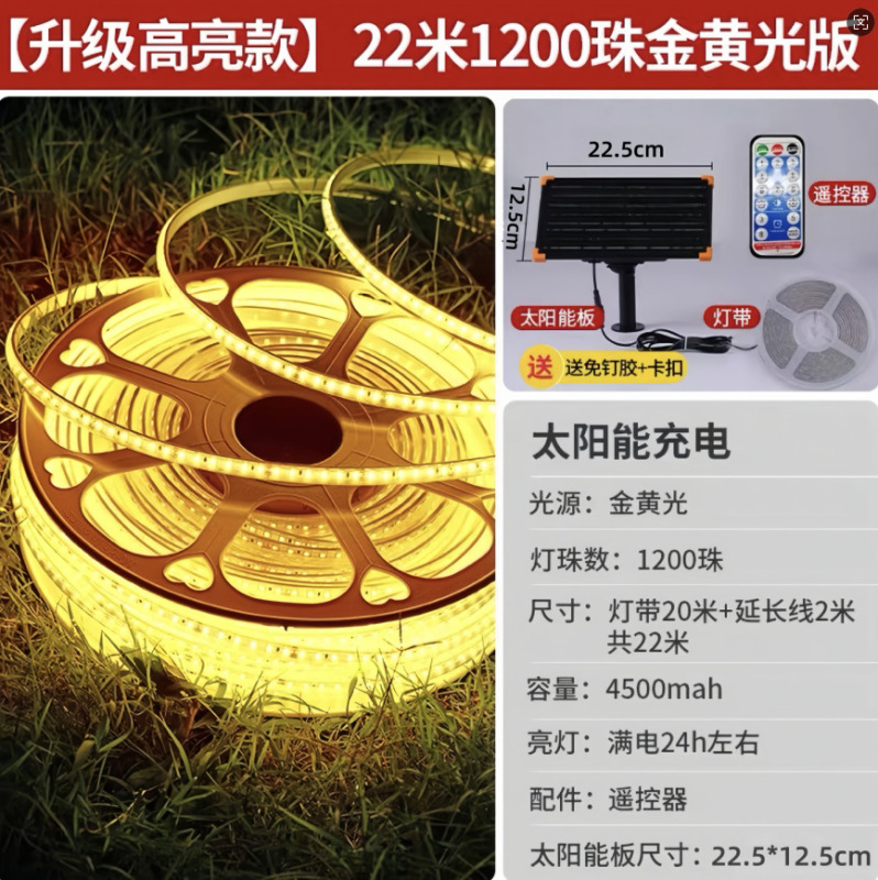 全年0电费新款太阳能灯带led灯串户外防水庭院露营超亮布置氛围灯|undefined