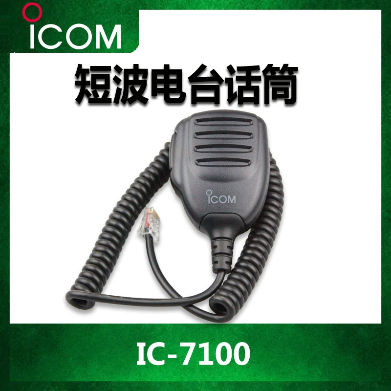 Ai Komo ICOMHM-198 коротковолновая радиостанция микрофон ручной микрофон не взрывозащищенные аксессуары IC-7100