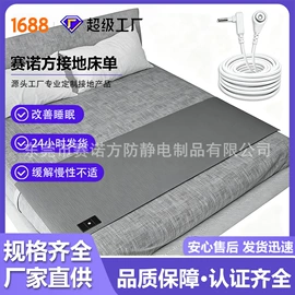 防静电垫;床单、被单;其他防静电