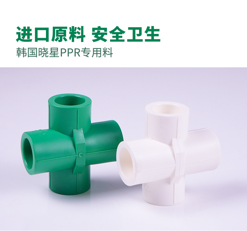 PPR绿+白管件详情页17_01