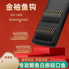 金袖子線成品線鈎魚具釣魚雙鈎綁好套裝魚鈎用品鈎子套特級野釣廠