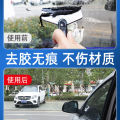 Car glass solar film glue remover, film cleaning and cleaning agent, special for removing solar film residual glue stains, powerful glue remover