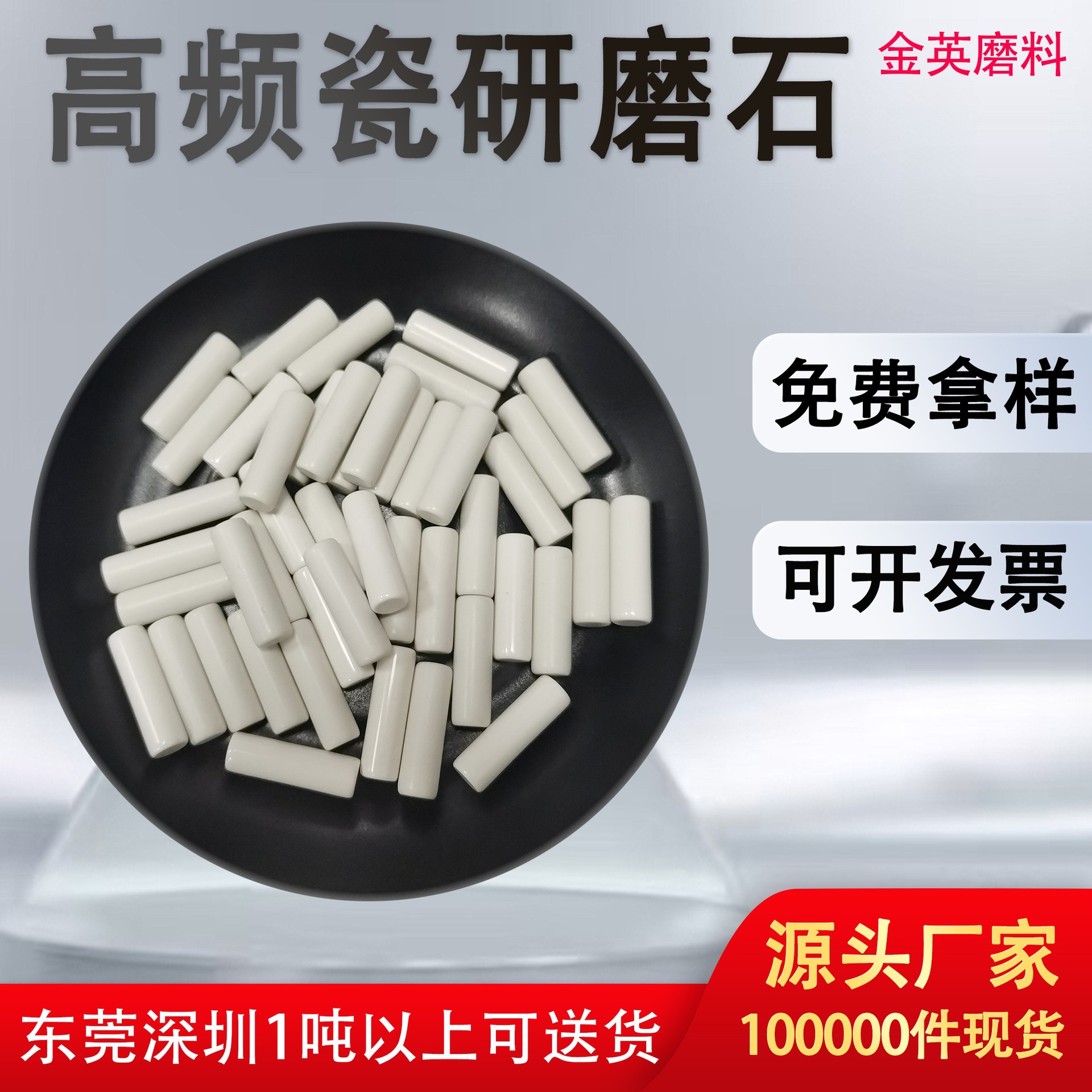高铝瓷研磨石 高铝瓷圆球形研磨石研磨抛光 高频瓷圆柱研磨石磨料