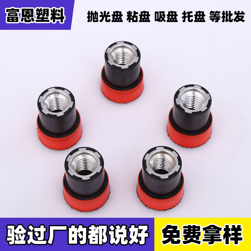 热销小型粘盘汽车抛光海绵自粘吸盘美容打蜡磨轮通用角磨机吸盘