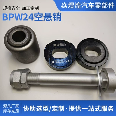 Bag Axle Universal Pin – damping system