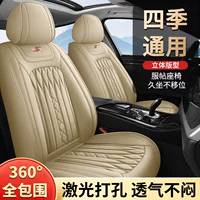 2025 новый все включено, полностью кожаный коврик сиденья автомобиля Four Seasons GM-Fuci