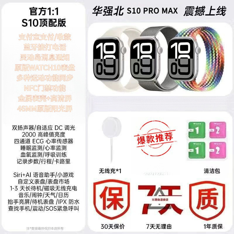 2025新款智能手表S10微信实施回复消息提醒蓝牙通话适用苹/果|undefined