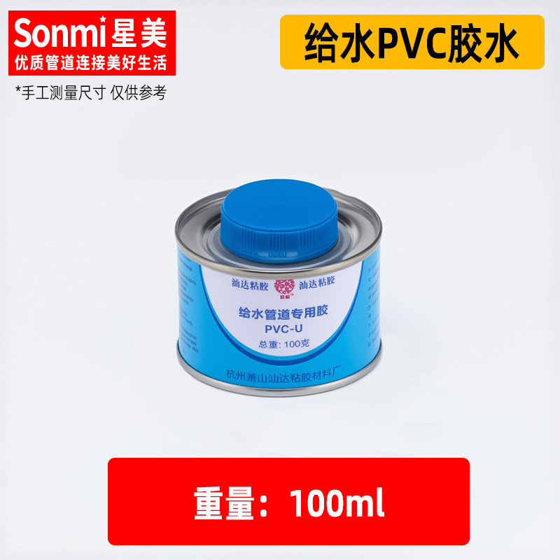 PVC 물 공급 파이프 접착제 100m