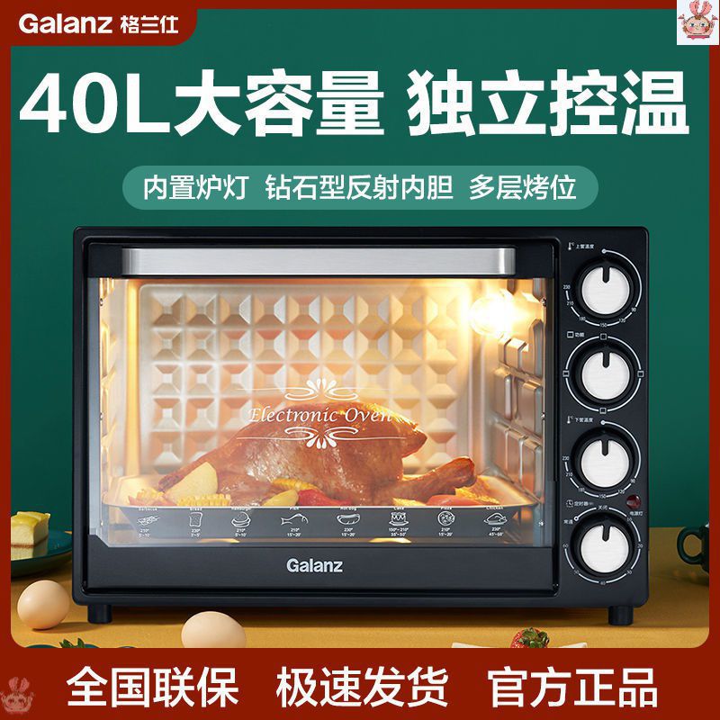 电烤箱40L超大容量内置炉灯独立控温多层烤位电烤箱K43