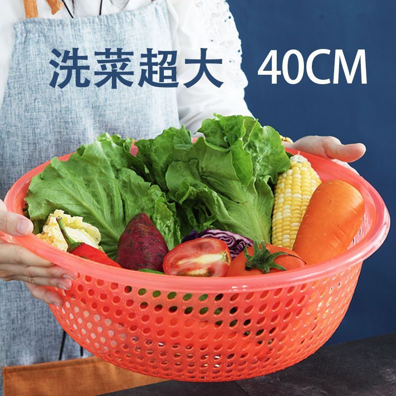 プラスチックふるい排水バスケット大型家庭用野菜洗いバスケット野菜洗いボウル果物洗いふるいキッチン厚みのある果物バスケット|undefined