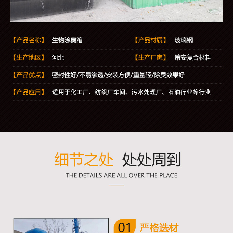 除臭箱_05.jpg