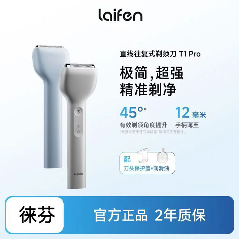Leifen Shaver T1Pro Long and Short Beard Universal Set Reciprocating Electric Shaver Portable Razor Leifen Shaver T1Pro Long and Short Beard Universal Set Reciprocating Electric Shaver Portable Razor