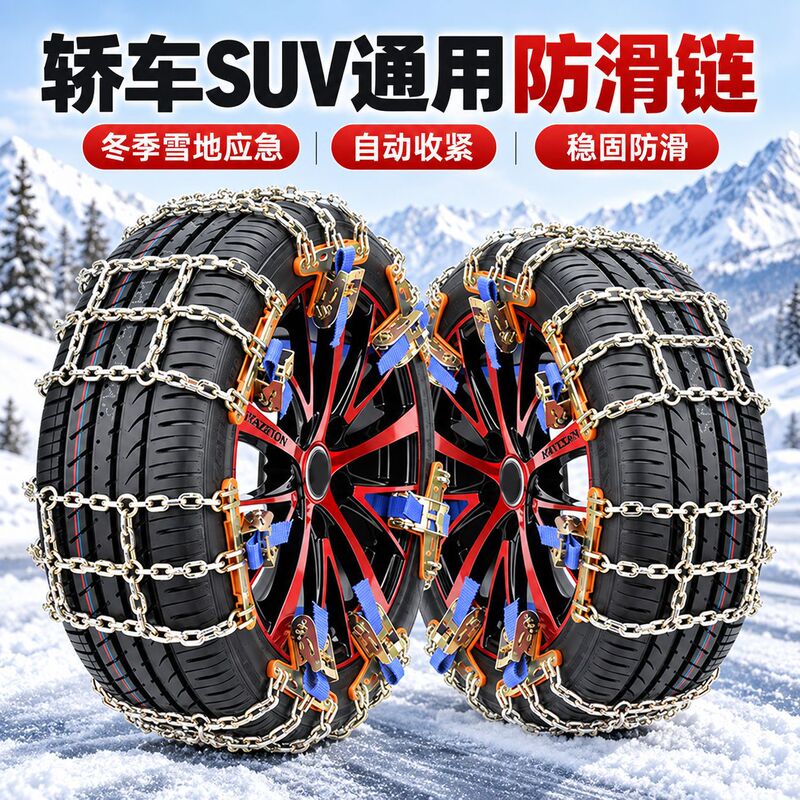 Car Tire Anti-Slip Chain, Universal for Suvs and Off-Road Vehicles, Automatic Tightening, Emergency Anti-Slip Chain for Winter Snow