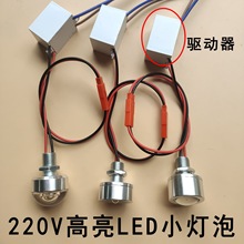 LED¿鎧220VСչʾ̨bԴb