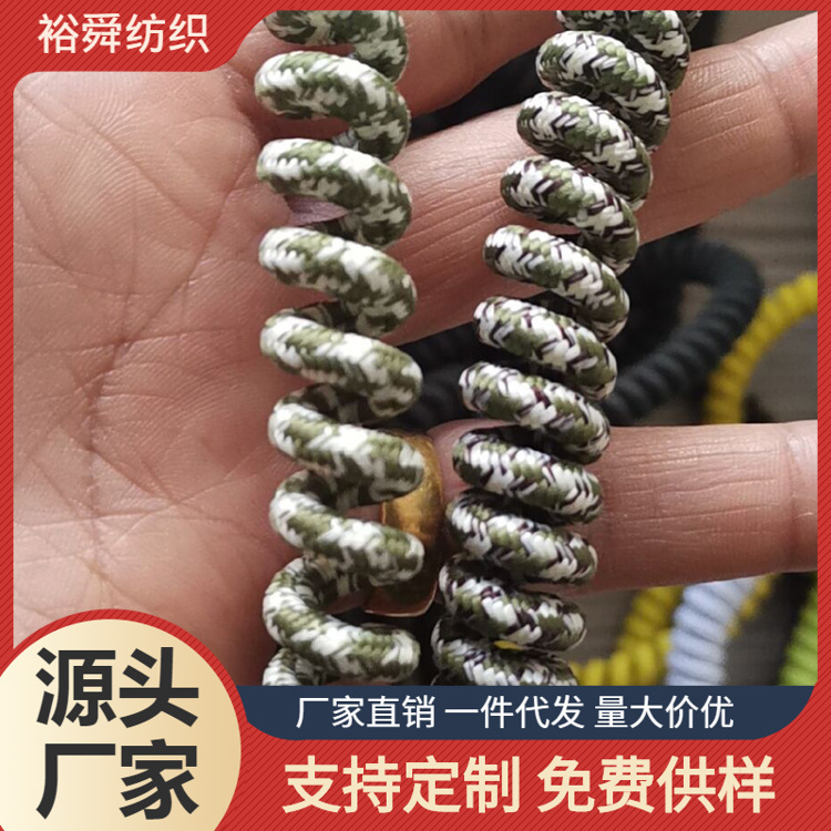 【裕舜纺织】5*13MM弹簧状编织绳  提供样品500米起订涤纶电话绳