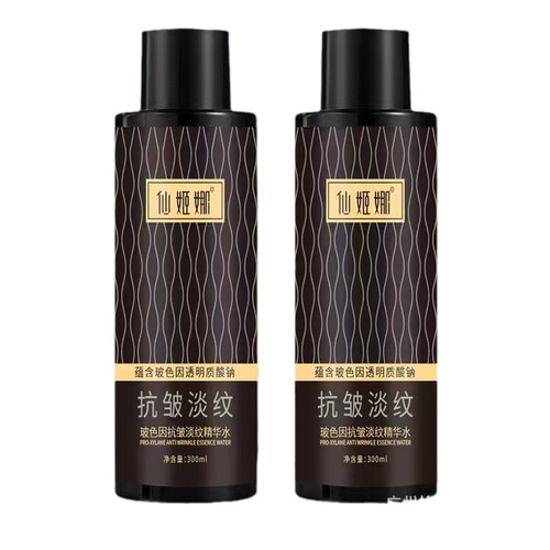 Seraphina Black Bandage Emulsion Moisturizing Skin Brightening Wrinkle-Fighting Hydrating & Brightening Toner, Dropshipping