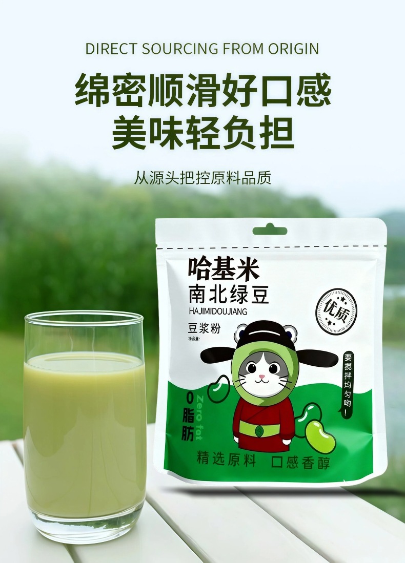 Nan Bei Sha Shen Mung Bean Drink Powder 175g Convenient Instant Nutritious Meal Replacement in use