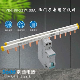 电气联接;接线端子;导轨