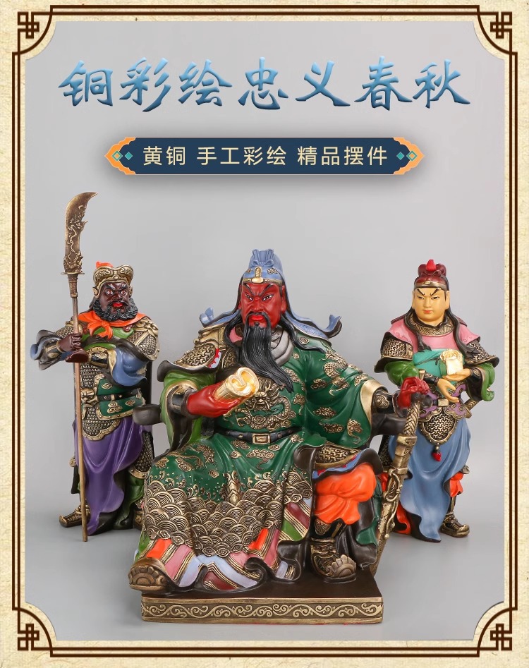关公关平周仓铜像黄铜看书关公像关羽忠义春秋关二爷家用客厅摆件-阿里巴巴
