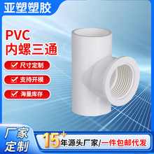 ����PVC�oˮ�ܼ��Ƚz��ͨ Դ�^���S���σ���4��6��1��PVC������ͨ
