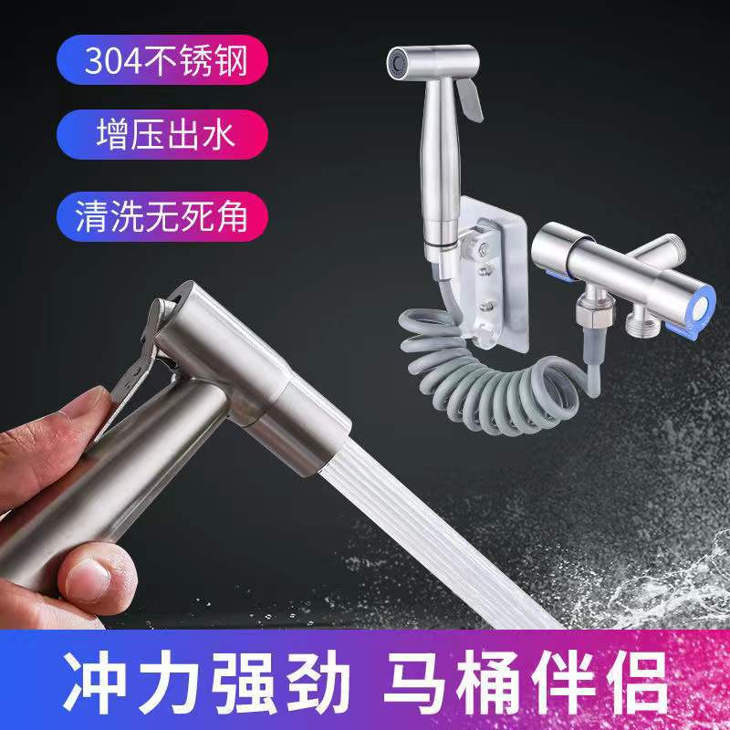 304 stainless steel spray gun Women's cleaner toilet spray gun suit toilet shower pressurized water gun flusher nozzle 304 stainless steel spray gun Women's cleaner toilet spray gun suit toilet shower pressurized water gun flusher nozzle