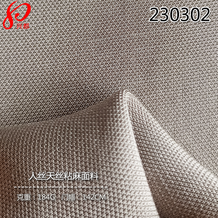 230302人丝天丝粘麻-3