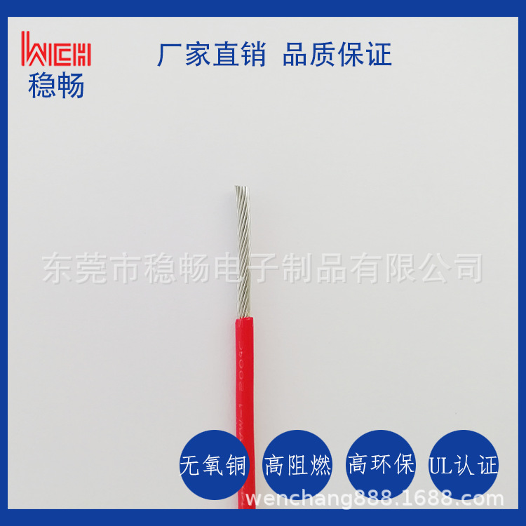 厂家直销UL3239硅胶线 150℃高温高压3KV铜芯电线量大从优
