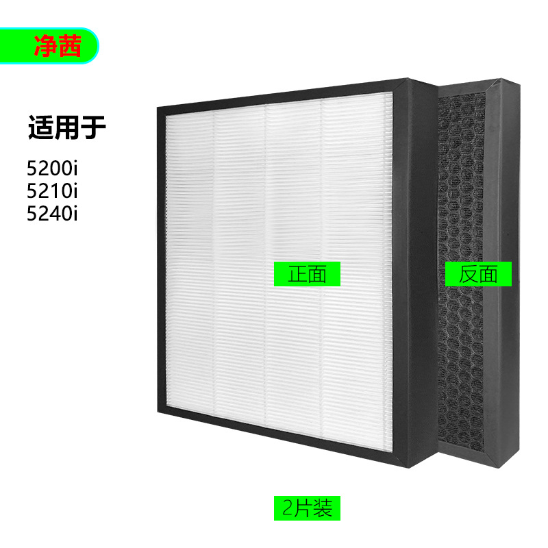 Bruyale 공기 청정기 5200i/5210i/5240i 필터 액세서리 복합 헤파에 적합