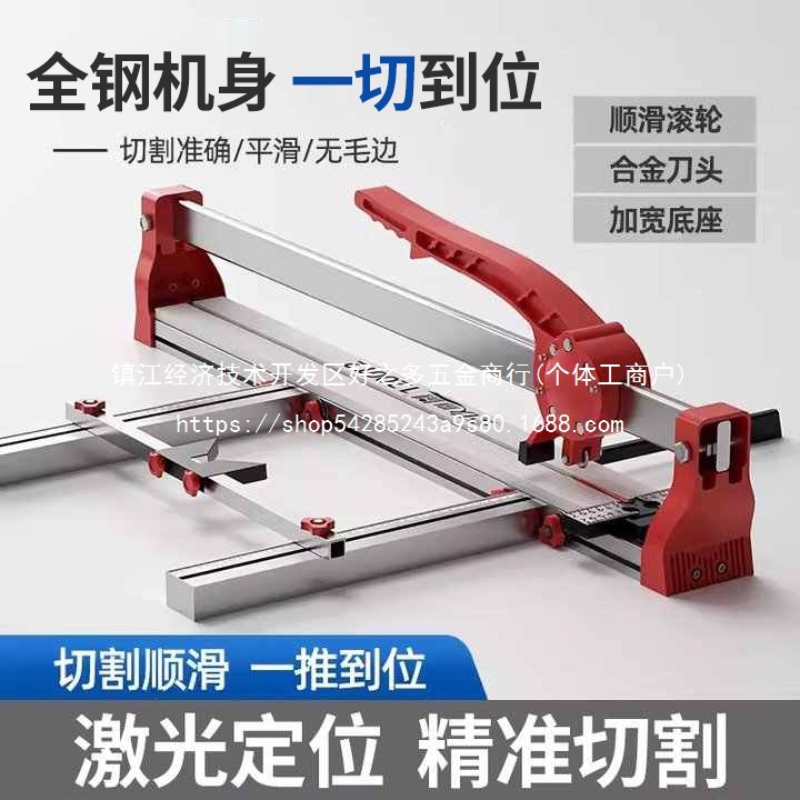 瓷砖切割机地砖推刀实心全钢高精度手持台式家用地板划刀切割批发