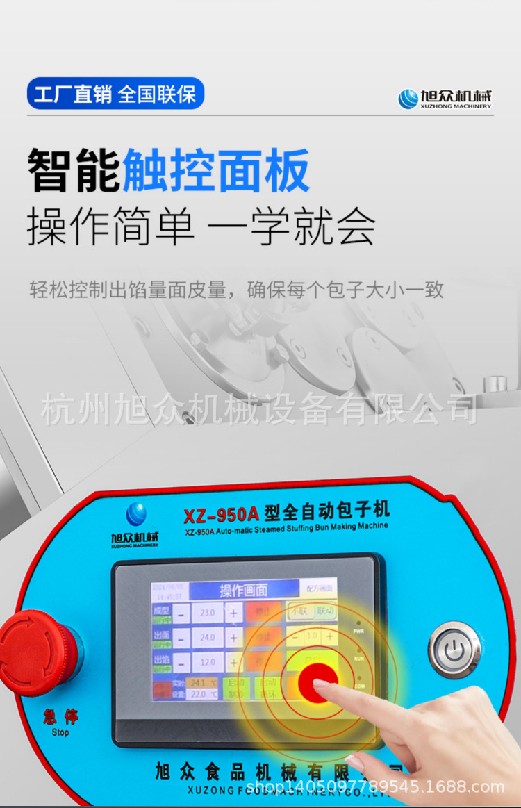 950A包子机 (15).jpg