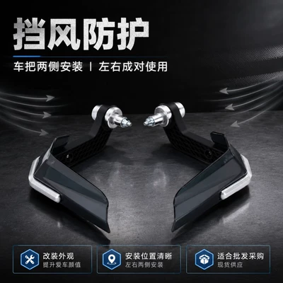 Guards, Electric Scooter Handlebar | Motorcycle Handle Cover