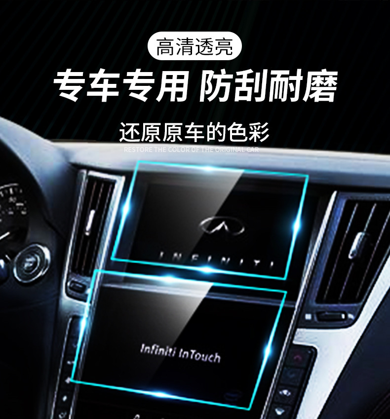 Suitable for Infiniti Q50L Qx50 Central Control Instrument Navigation Display Screen Tempered Glass Protective Film