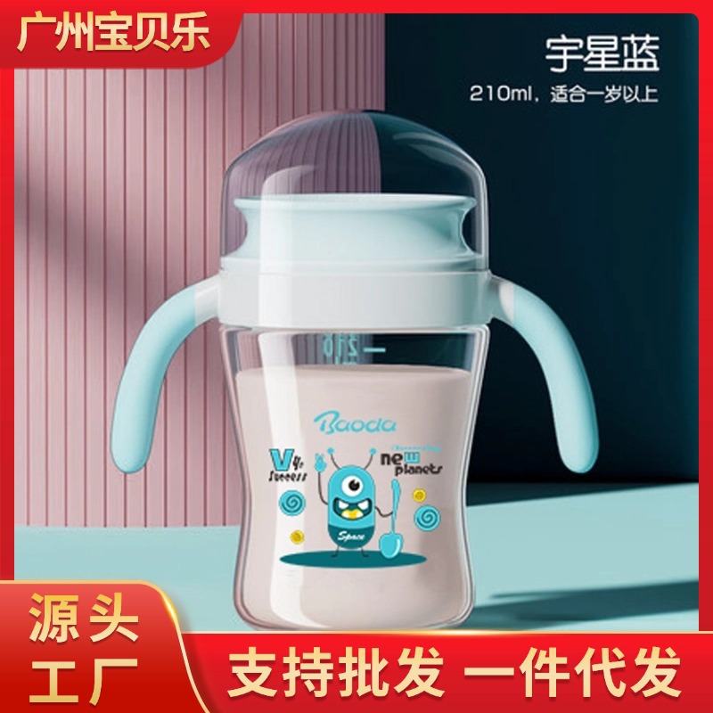 宝贝乐源头工厂批发定制嘬口杯子婴儿嘬饮喝水杯儿童杯唇控学饮杯
