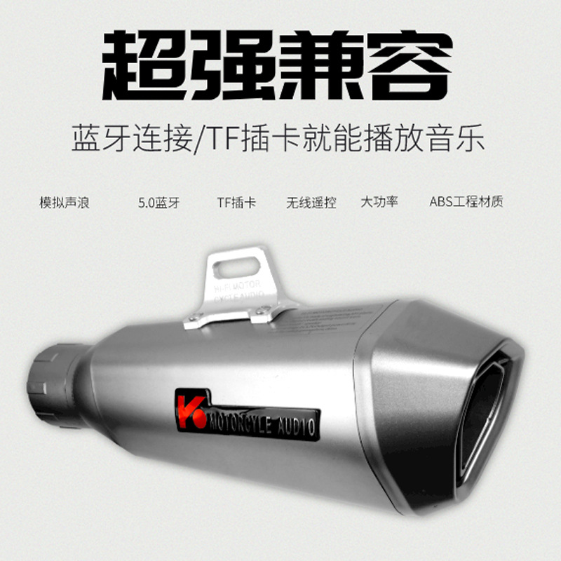 High-Power Bluetooth Speaker, Modified Speaker for Electric Motorcycles, Simulated Sound Wave Bionic Device, Heavy Bass
