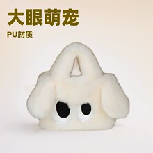 跨境批发小狗大眼毛绒绒秋冬手提通用 包包新款时尚单肩斜挎毛毛