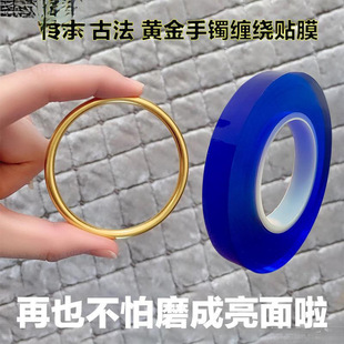 Gold Protective Cover Ancient Method Bracelet Heritage Protective Film Bracelet Gold Bracelet Electrostatic Adsorption Film Jewelry Preservation Film