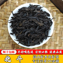 武夷岩茶北斗工作茶纯料中火碳焙浓香耐泡送礼好茶北斗一号茶叶